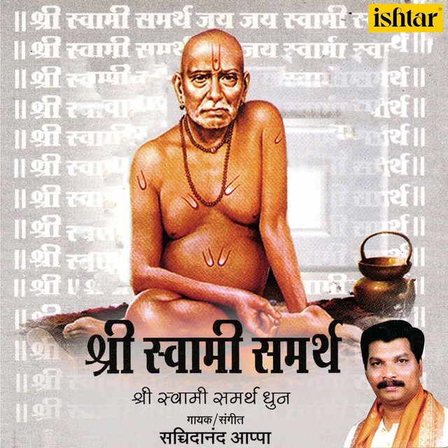 Couverture de Shri Swami Samarth