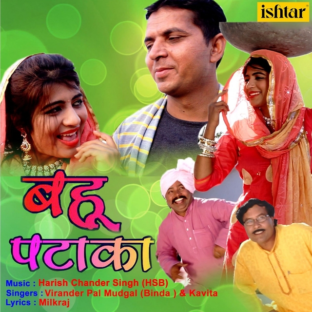 Couverture de Bahu Pattaka