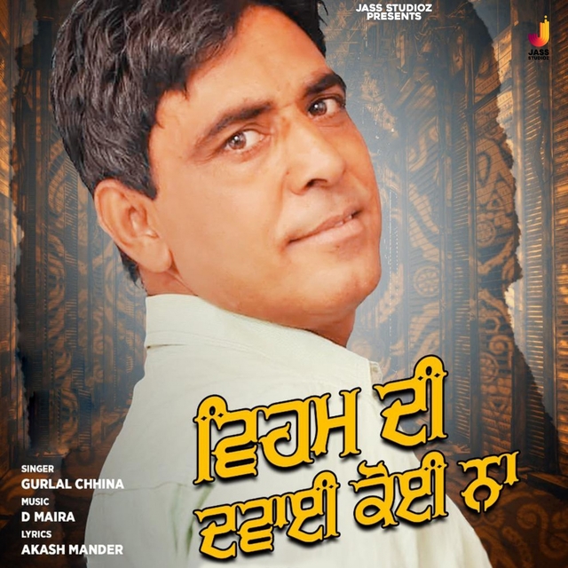 Couverture de Veham Di Dwai Koi Na