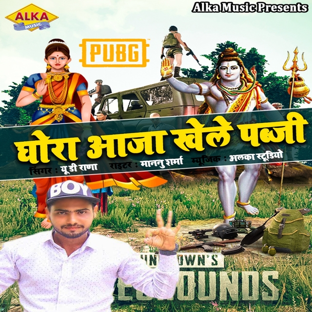 Couverture de Ghora Aja Khele Pubg