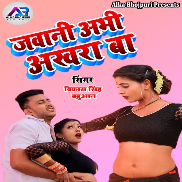 Couverture de Jawani Abhi Akhara Ba