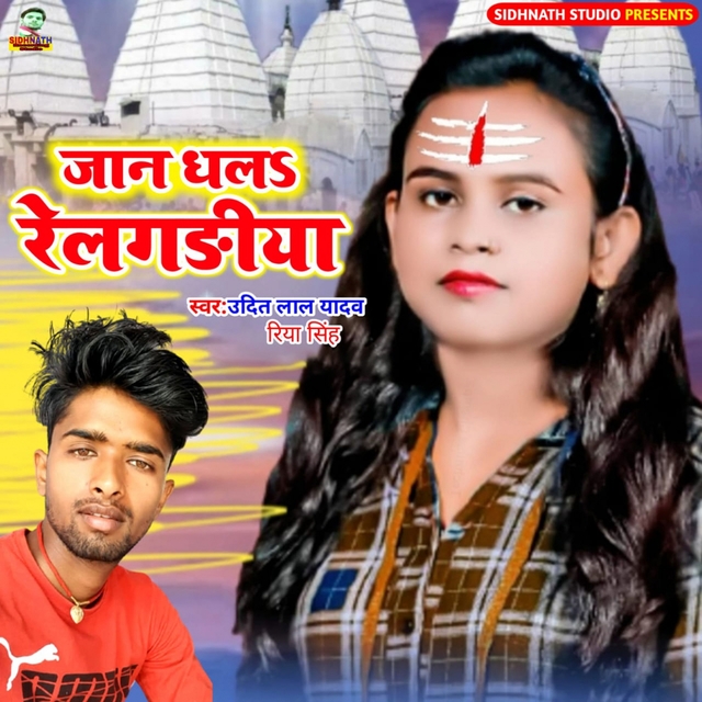 Couverture de Jan Dhal Relgadiya