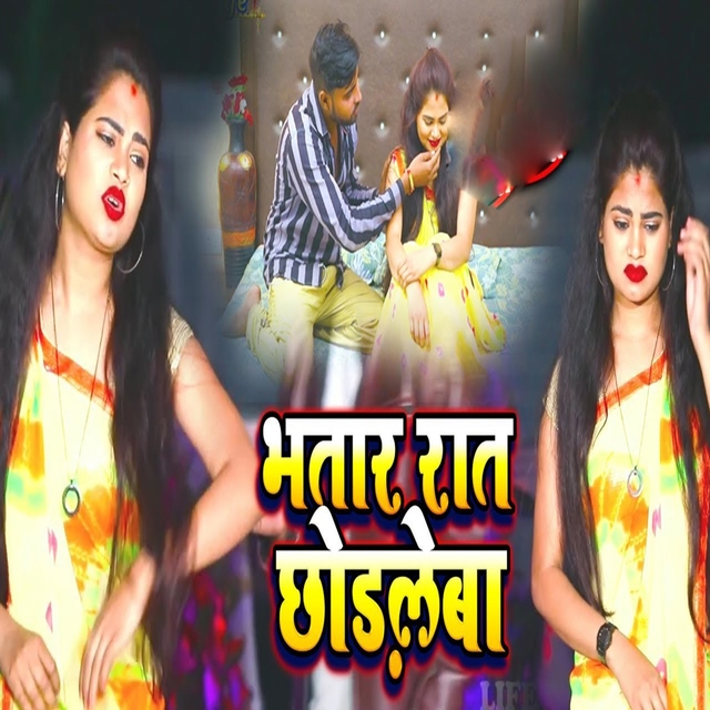 Couverture de Bhatar Raat Chhodaleba