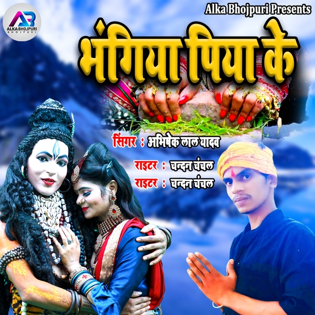 Couverture de Bhangiya Piya Ke