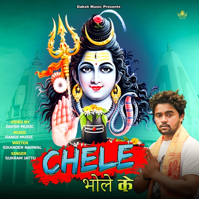 Couverture de Chele Bhole Ke