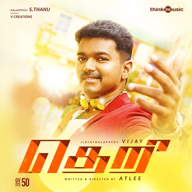 Couverture de Theri