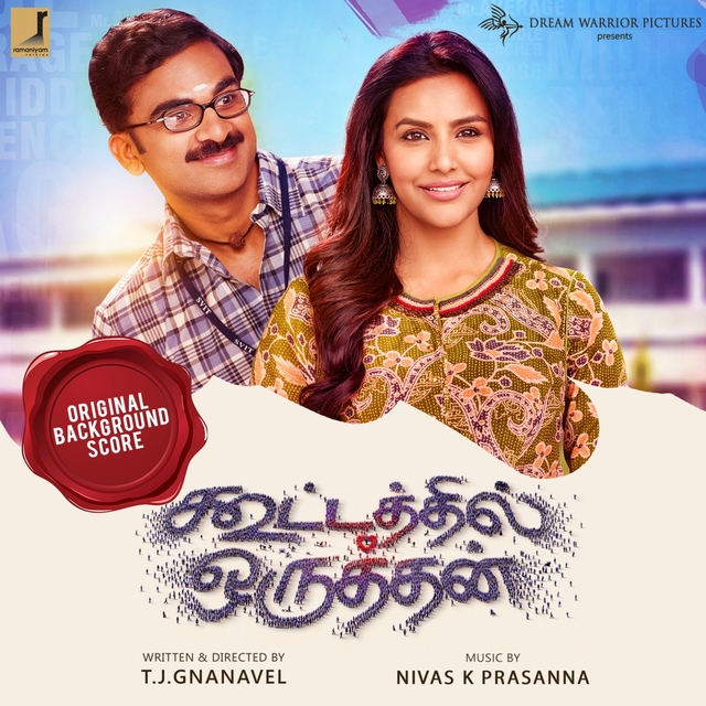 Kootathil Oruthan (Original Background Score)