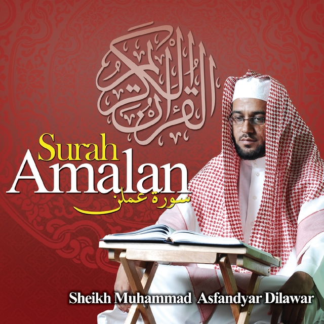 Surah Amalan