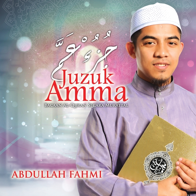 Couverture de Juzuk Amma, Bacaan Al-Quran Secara Murattal