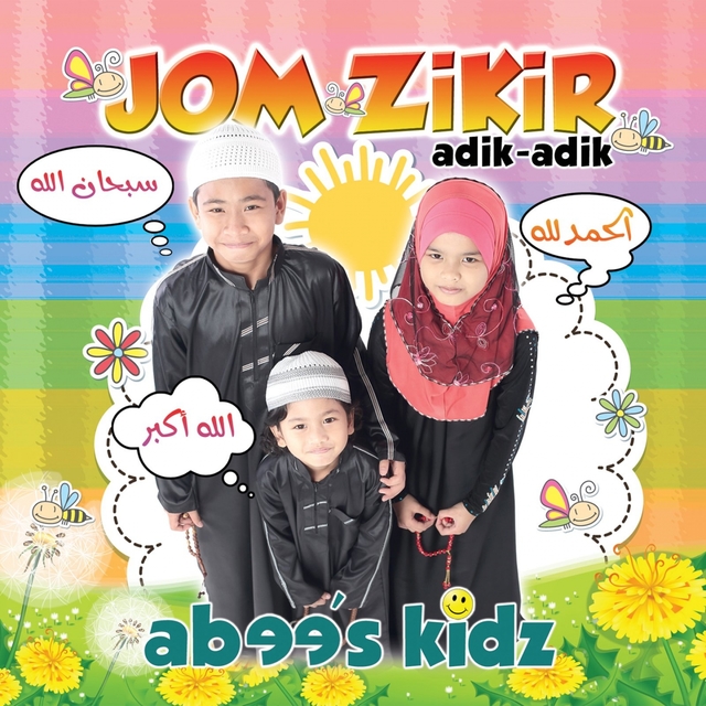 Jom Zikir Adik-Adik