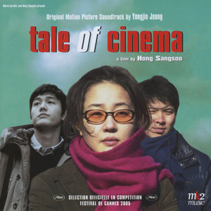 Tale Of Cinema - Conte de cinéma | Yongjin Jeong
