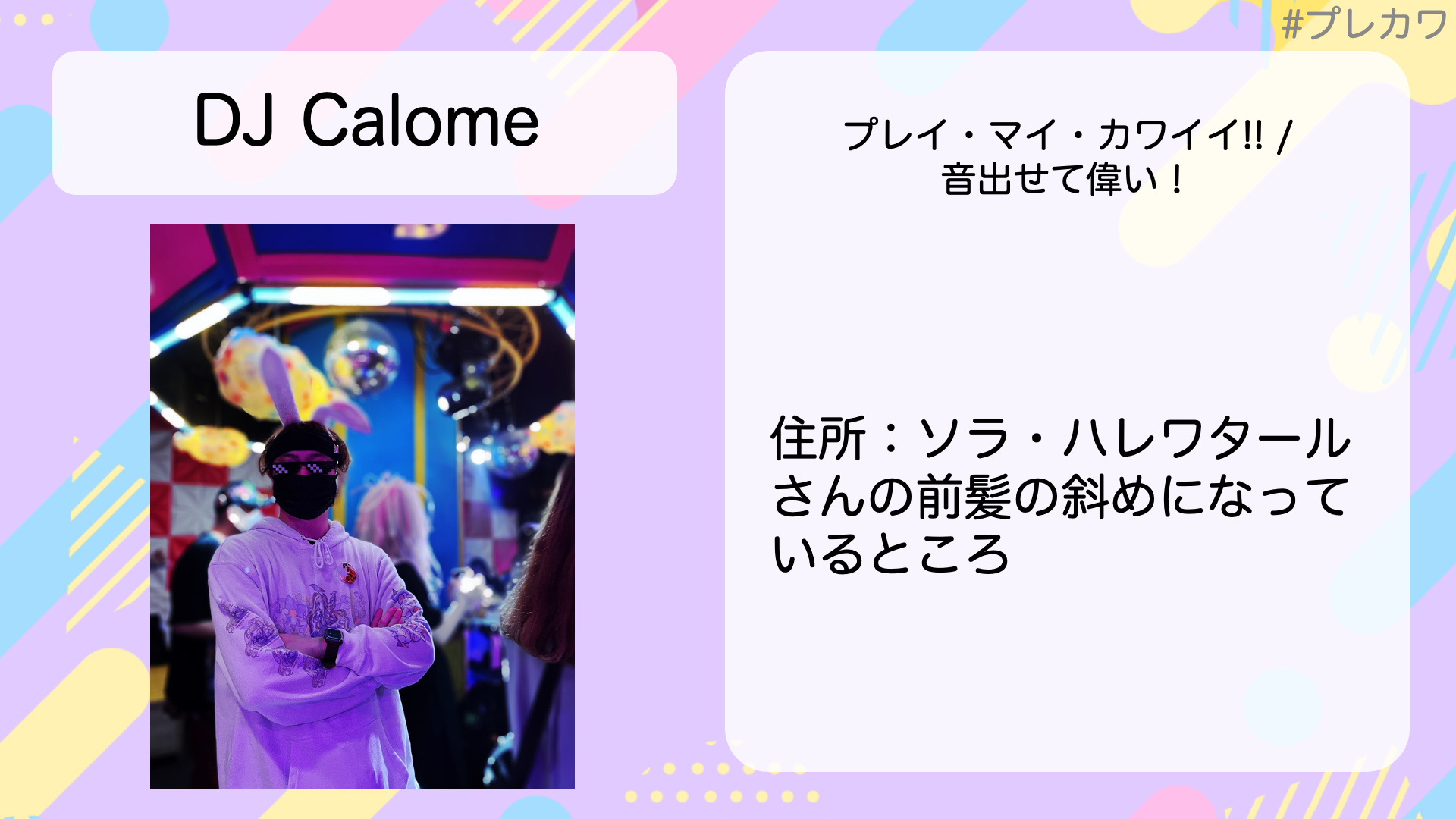 DJ Calome