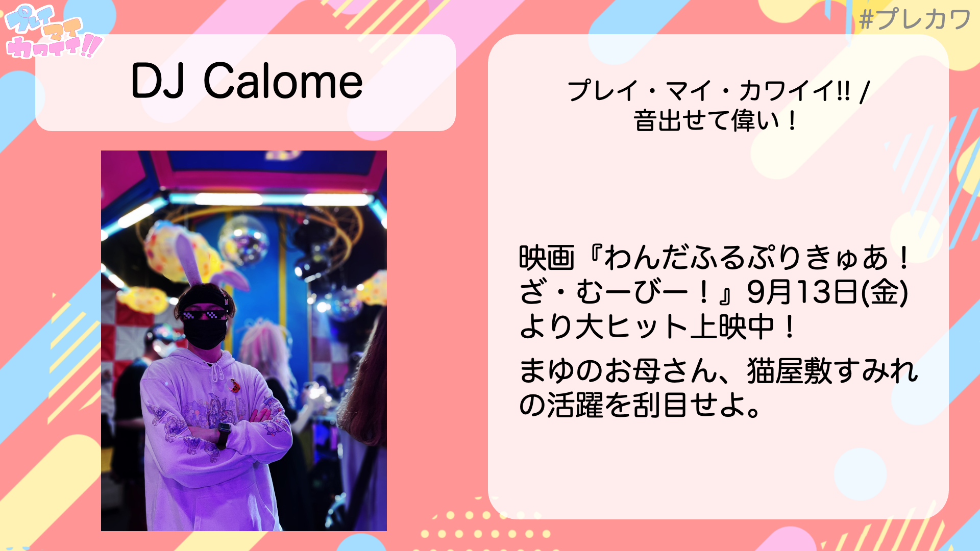 DJ Calome