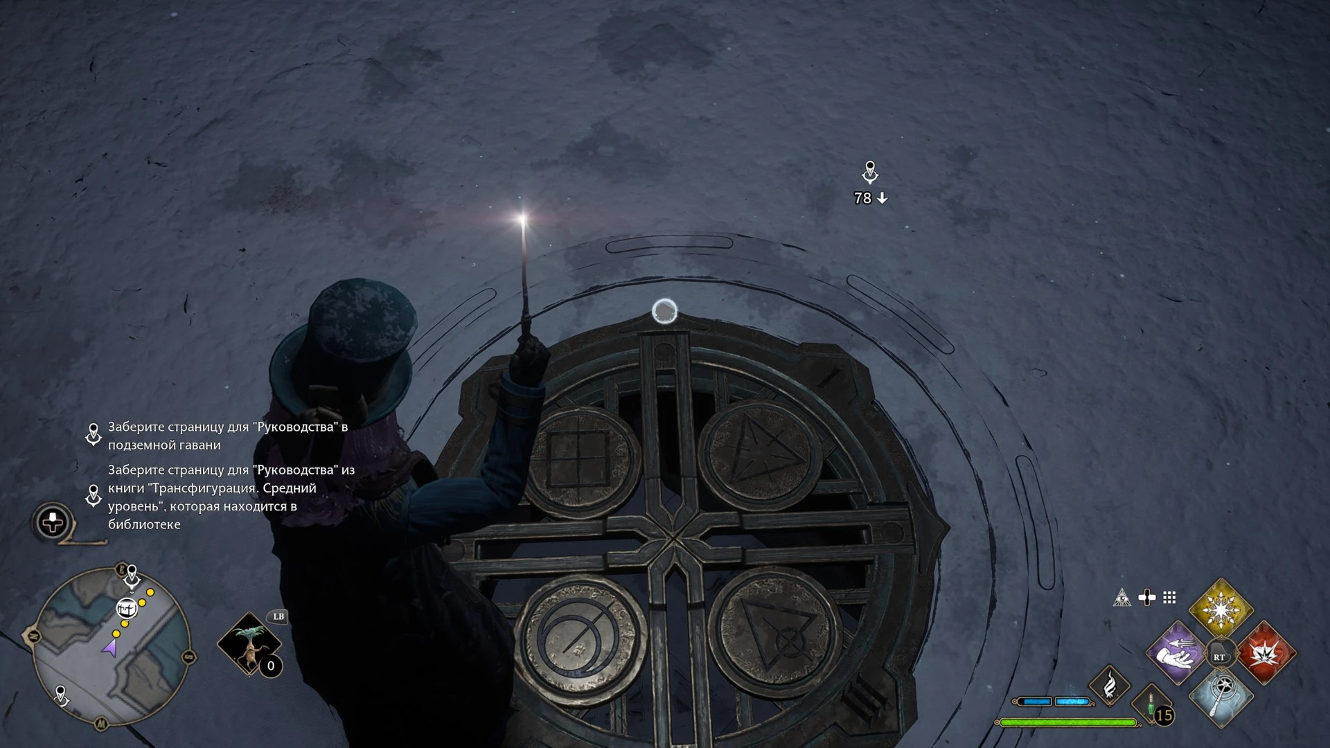 Hogwarts Legacy