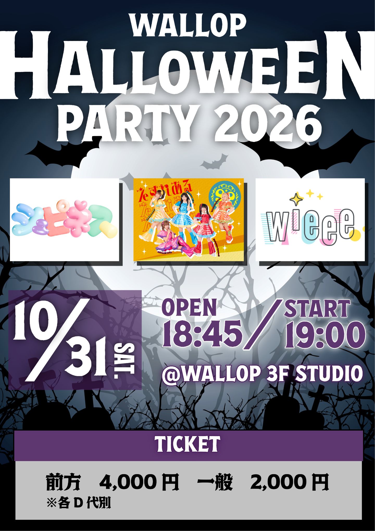 WALLOP HALLOWEEN PARTY 2026