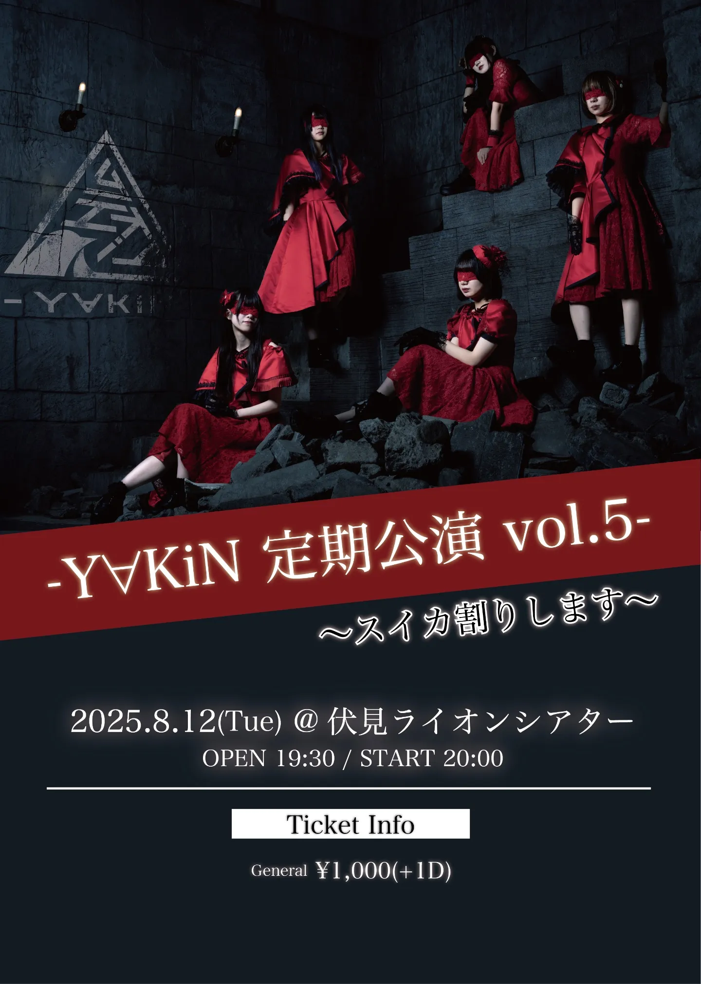 Y∀KiN』 定期公演 vol.5 | TicketDive