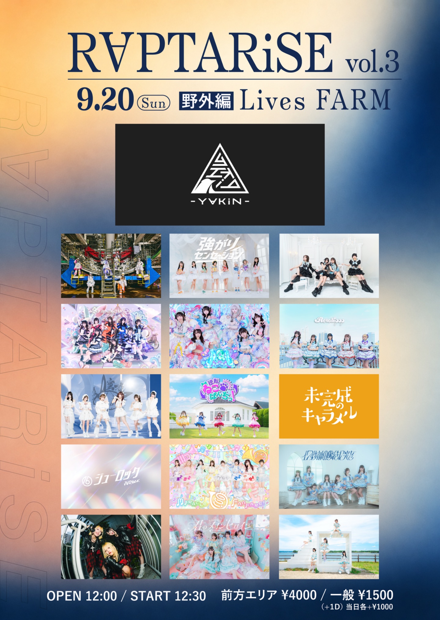 R∀PTARiSE vol.3 野外編