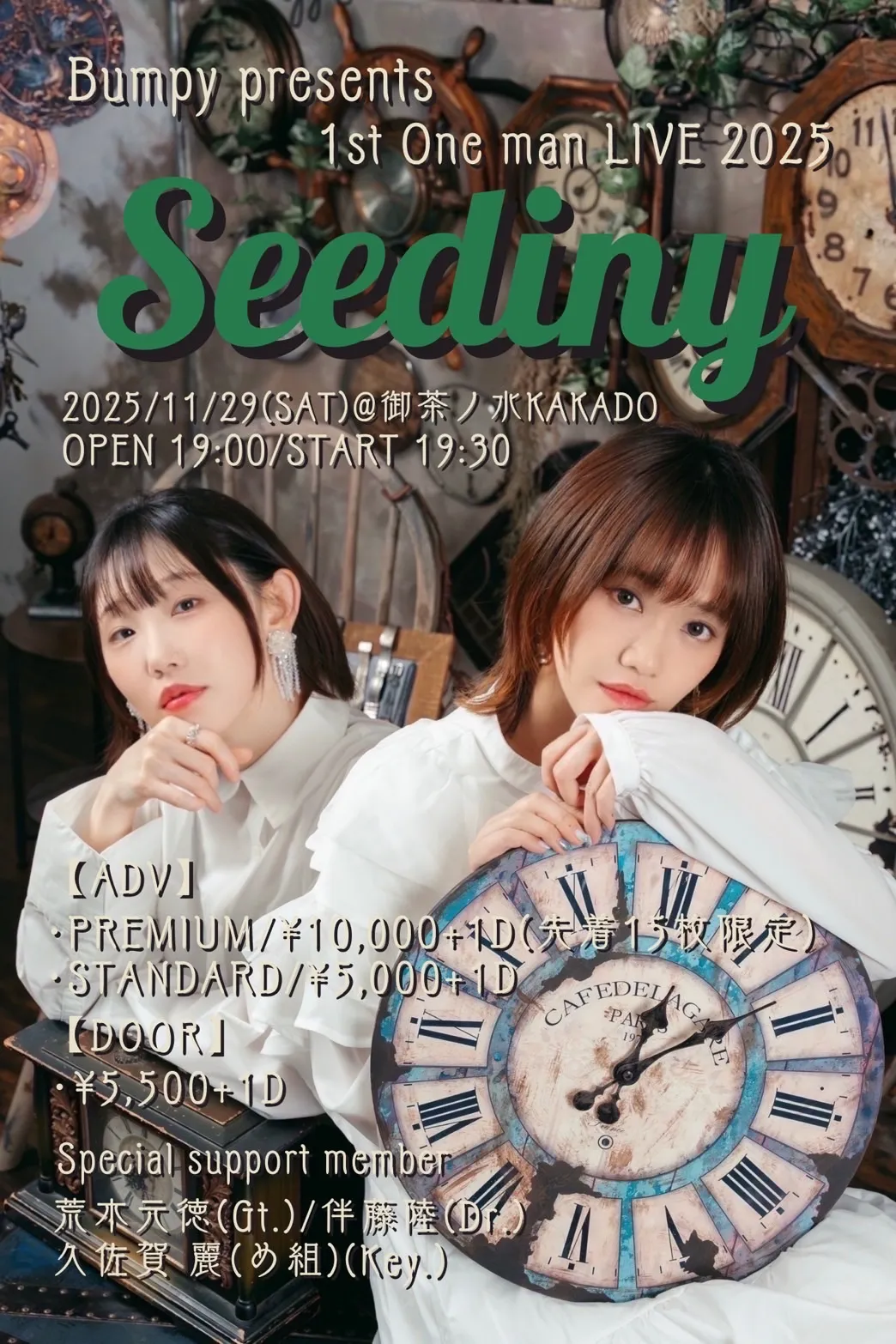 Bumpy presents 1st One man live 2025 〜Seediny〜 | TicketDive