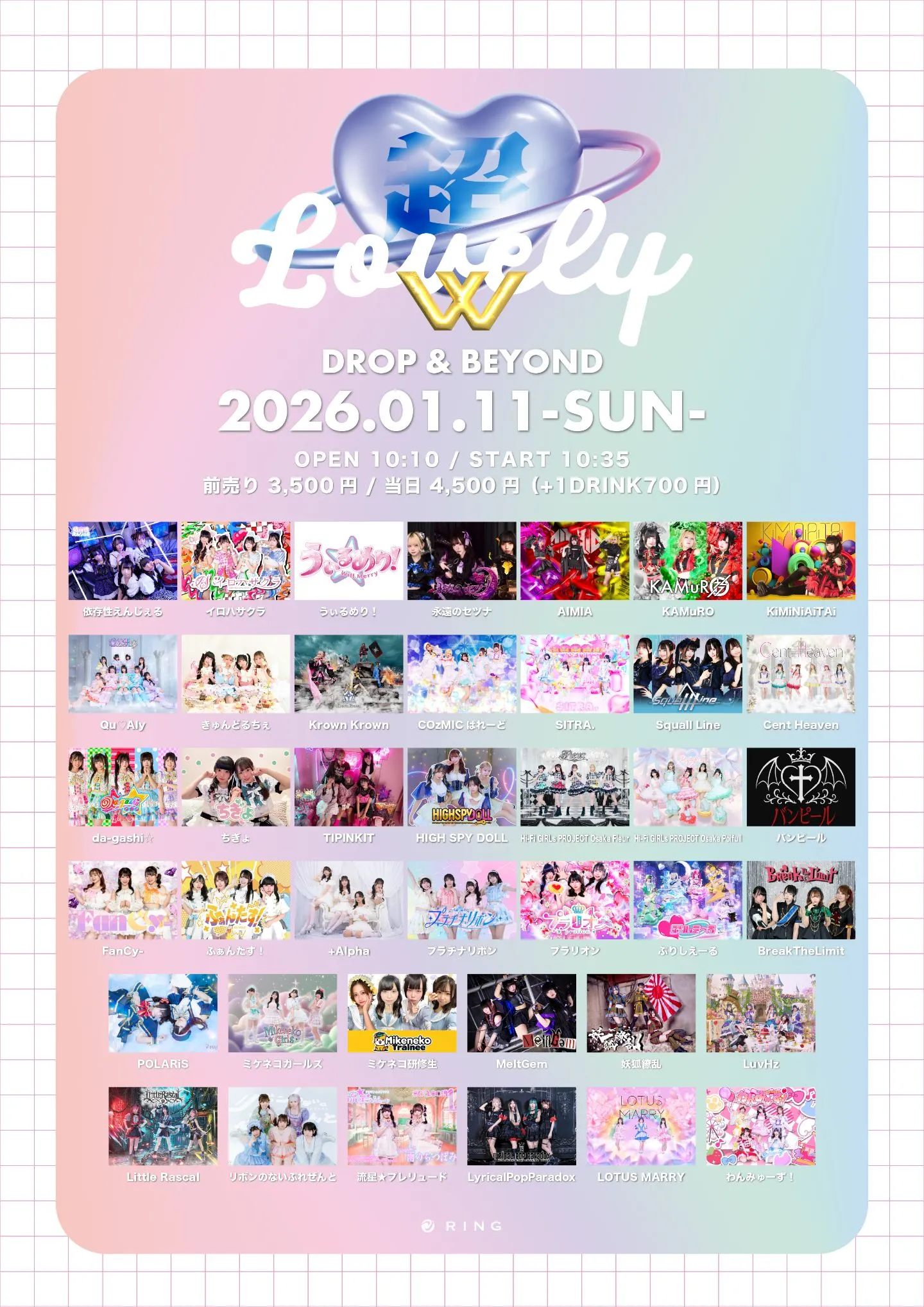 超！Lovely W | TicketDive