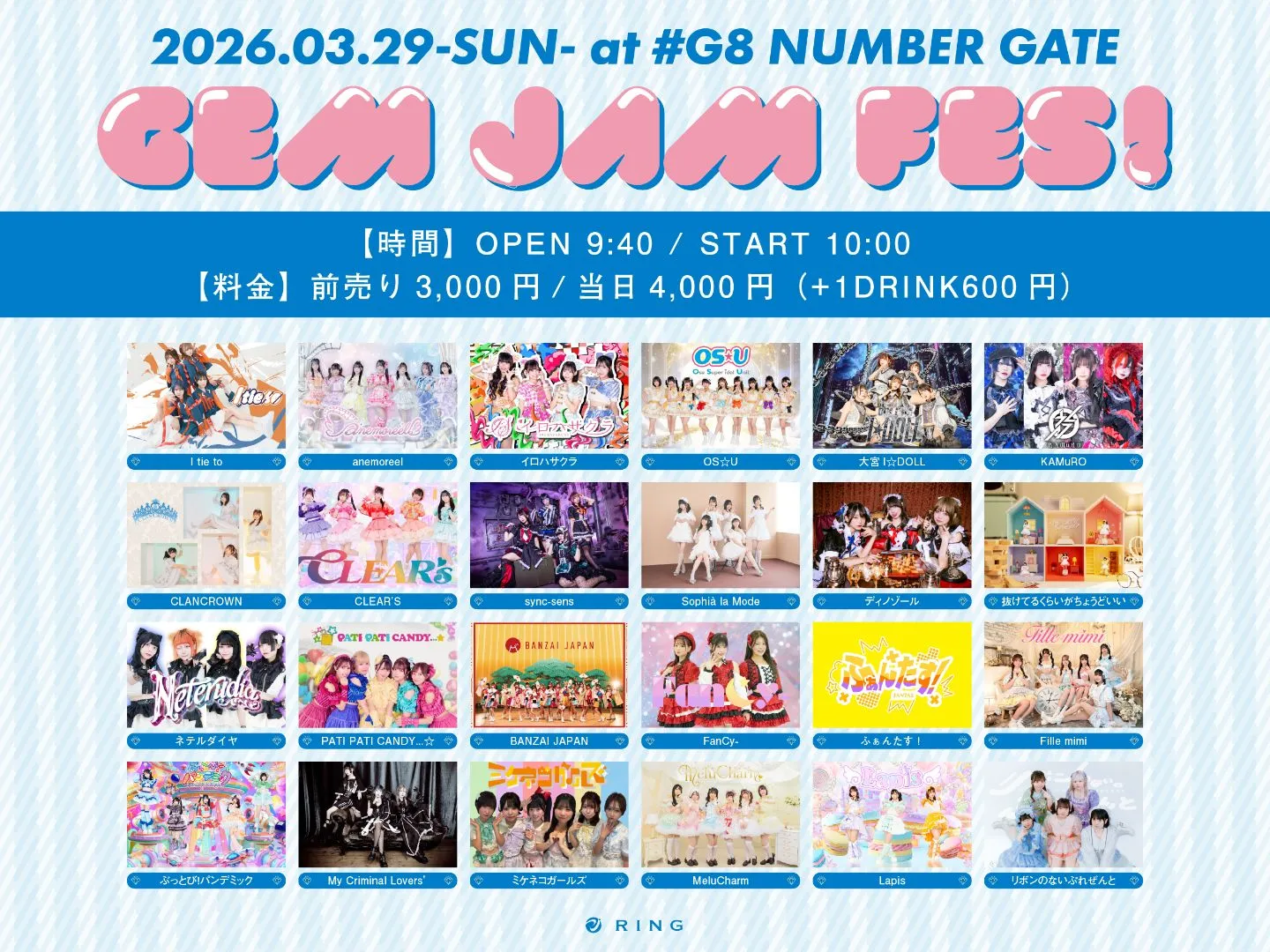 GEM JAM FES！ | TicketDive