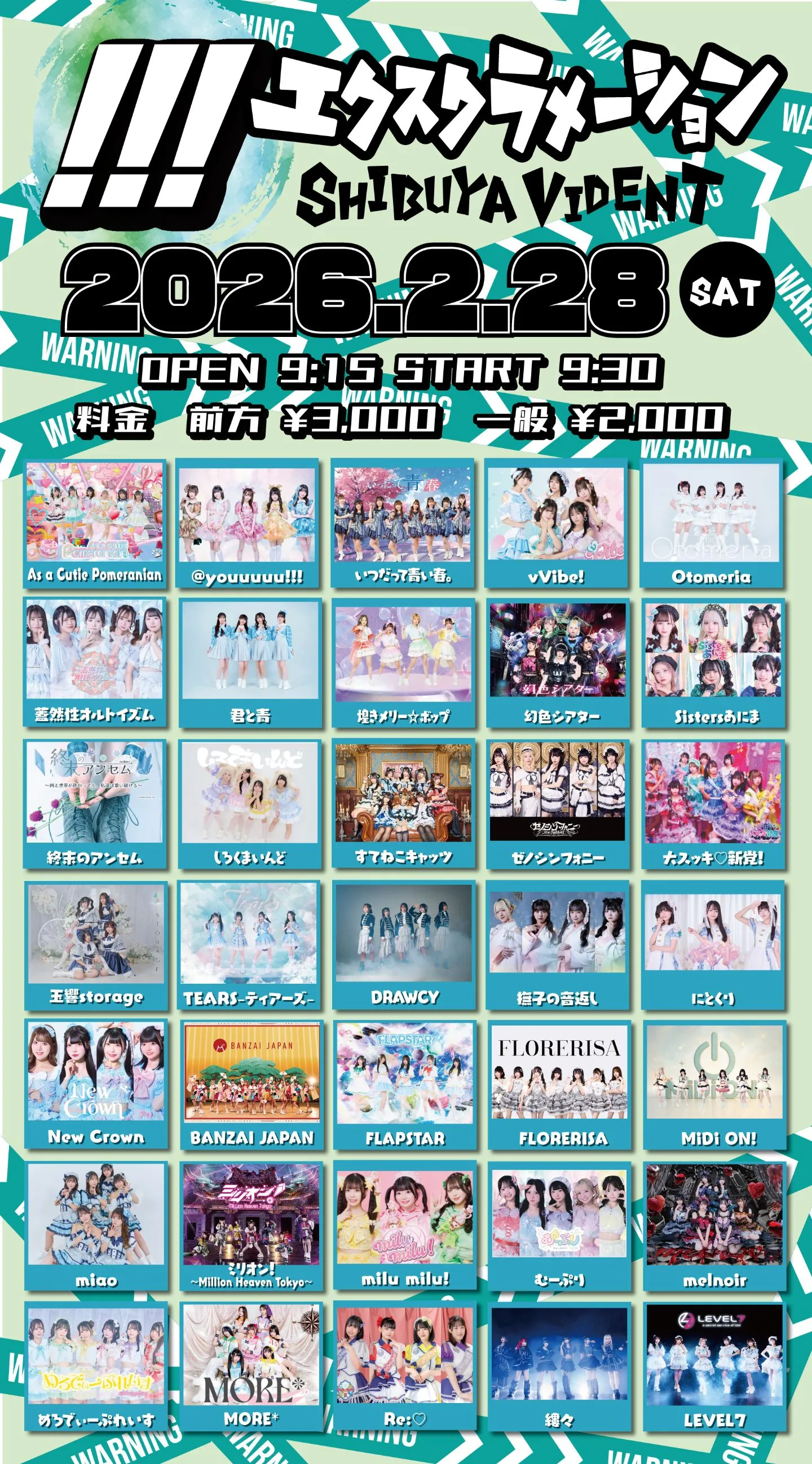 エクスクラメーション!!! | TicketDive