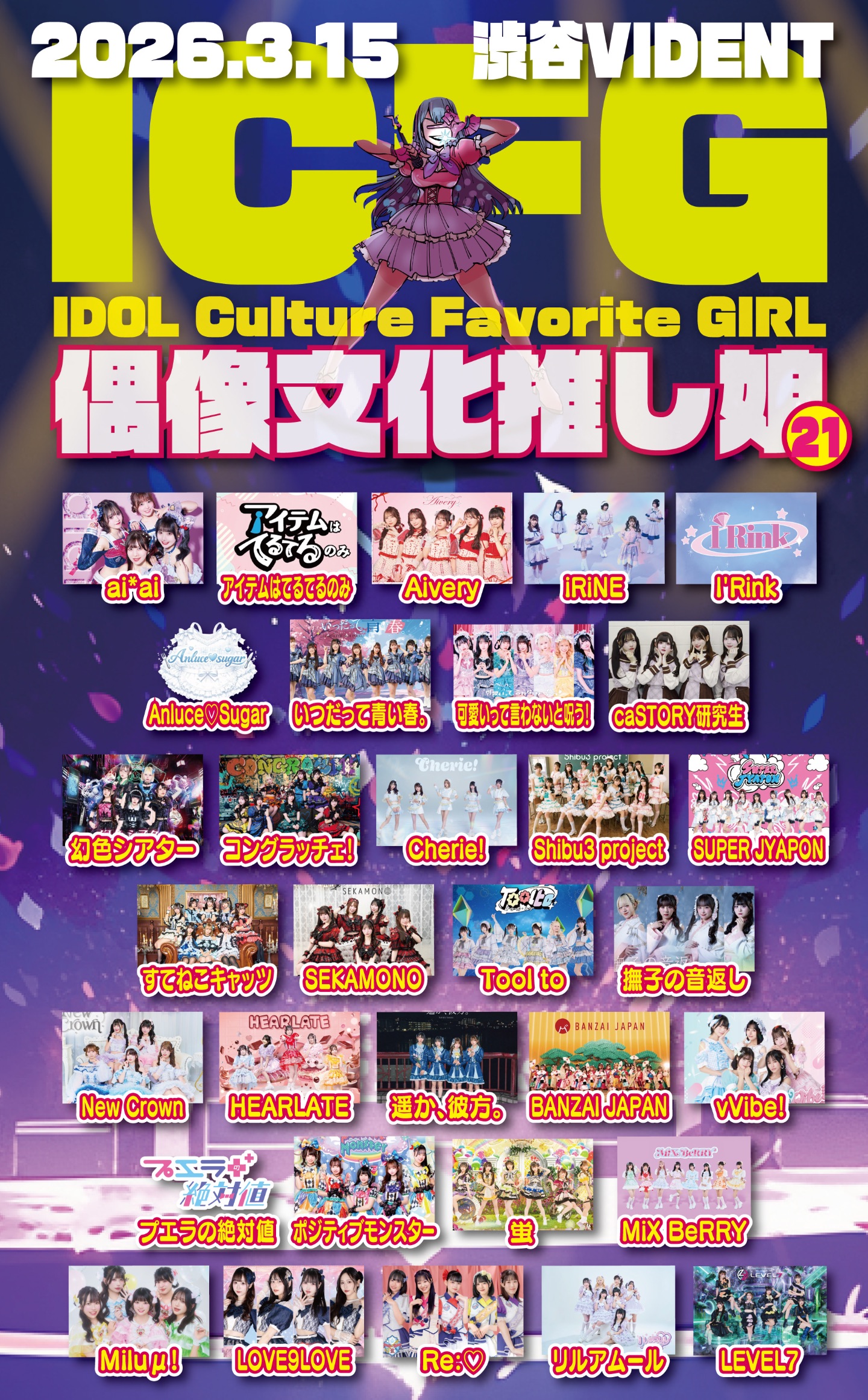 アイテムはてるてるのみ | TicketDive