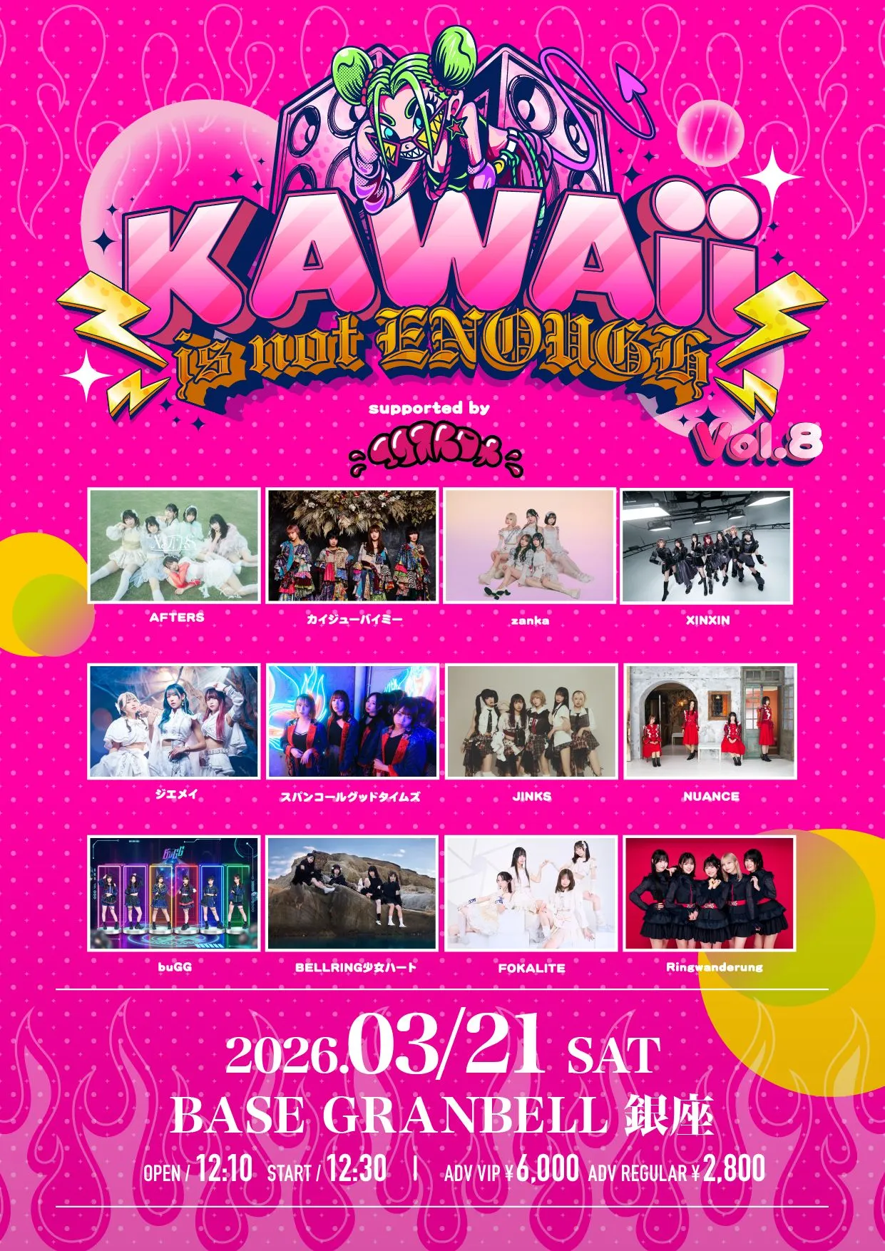 KAWAii is not ENOUGH supported by エクストロメ Vol.8 | TicketDive