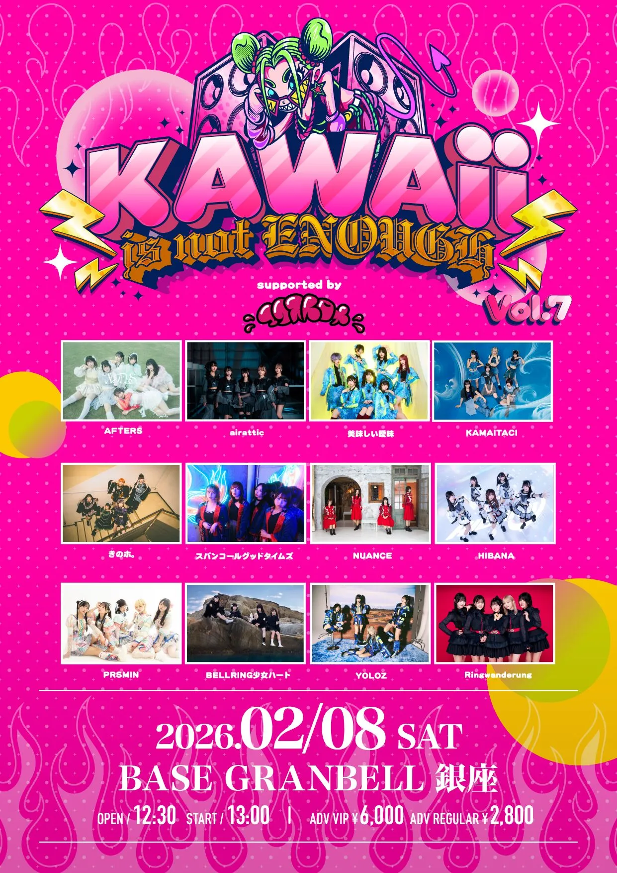 KAWAii is not ENOUGH supported by エクストロメ Vol.7 | TicketDive