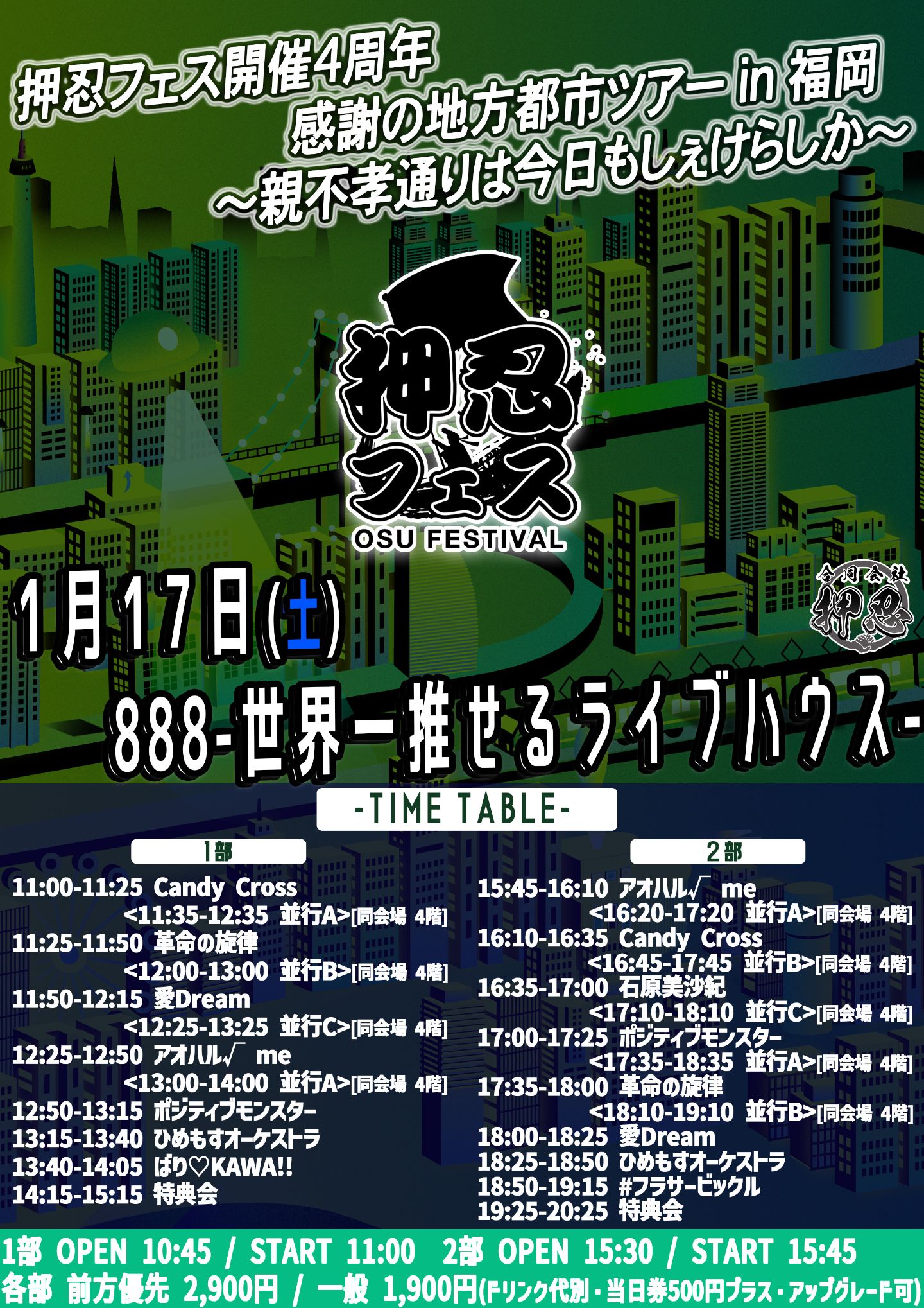 アミューズフェス おしぼり 271KPjHaf2c0fszNwE3O_199145_17