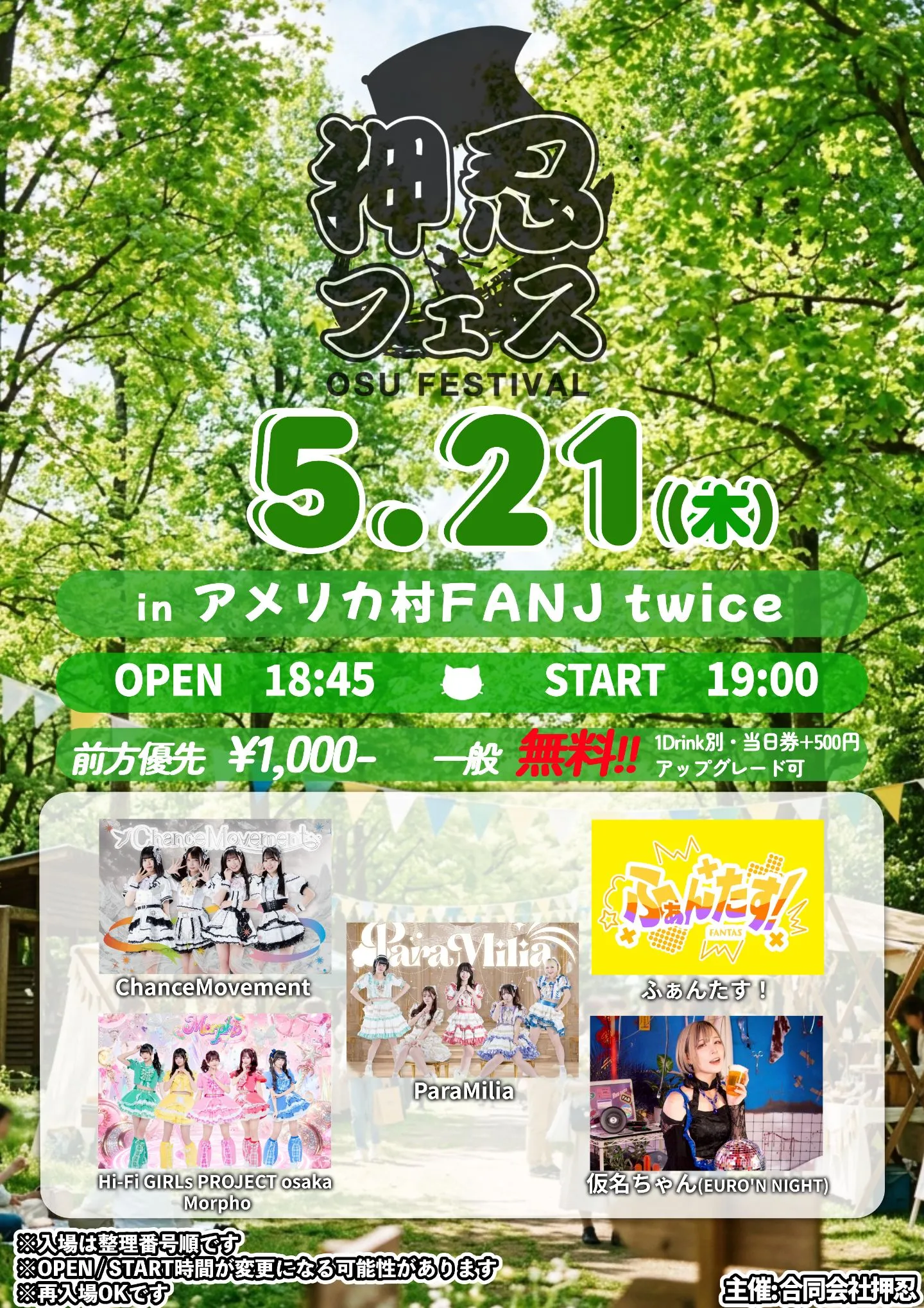 【ぷんぷん、他の方はご遠慮ください】9th ANNIVERSARY 出演声優のサイン入り台本が当たる！『五等分のプリンセス ～幻想と