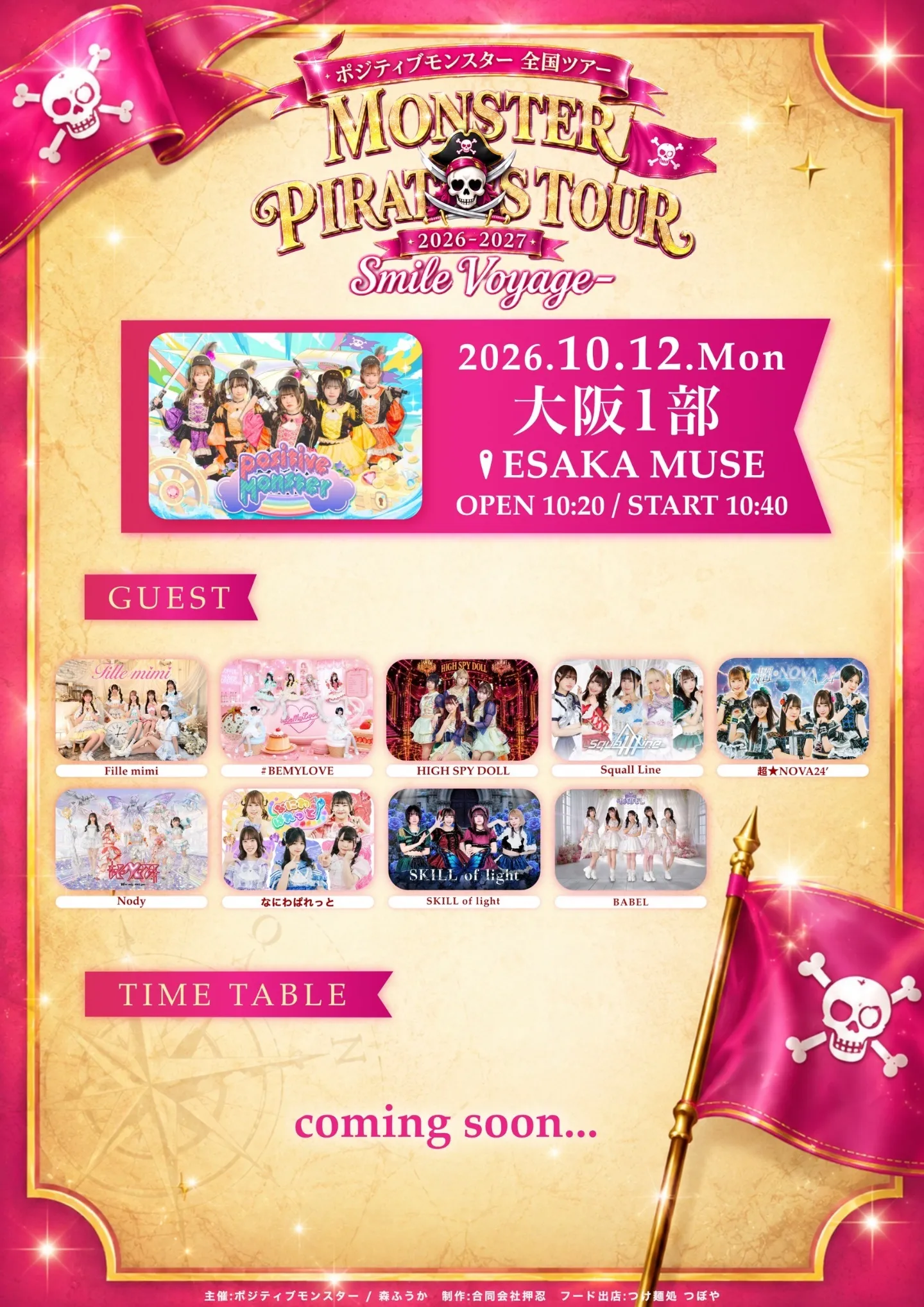 MONSTER PIRATES TOUR 2026-2027-Smile Voyage-』 in 大阪(1部