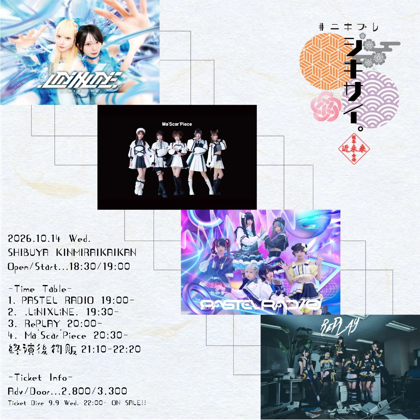 #ﾆｷﾌﾟﾚ「シキサイ。」2026.10.14