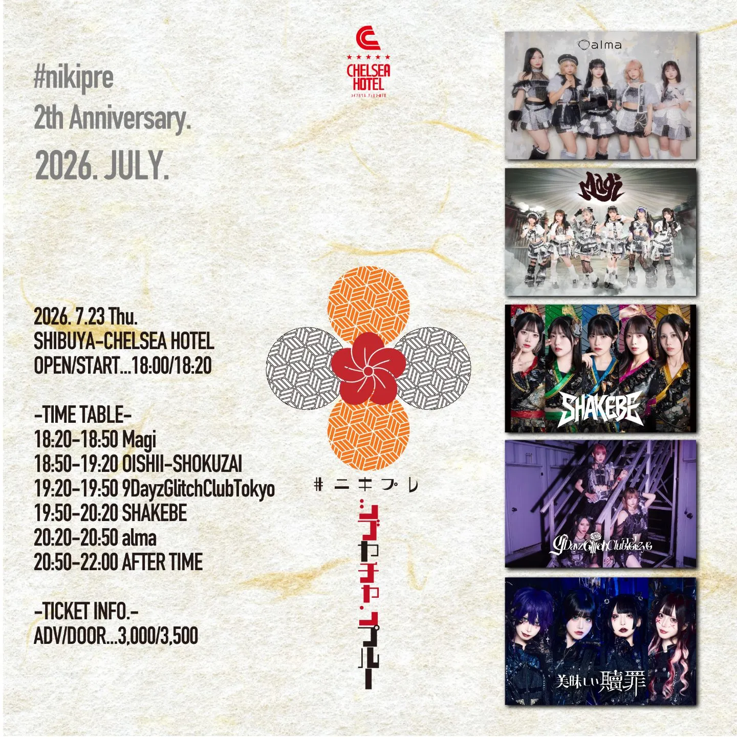 #ﾆｷﾌﾟﾚ「シブヤチャンプルー」-#ﾆｷﾌﾟﾚ 2th Anniversary!!- 2026.7.23