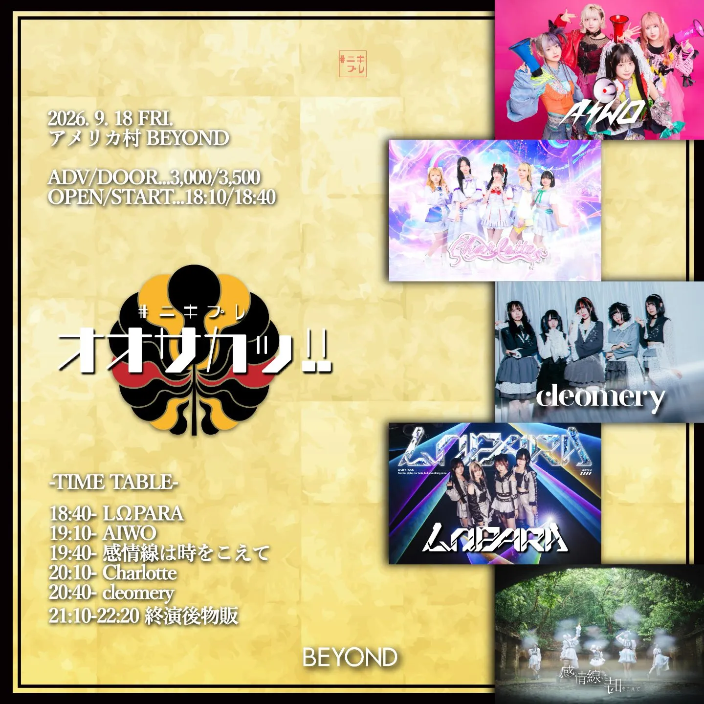 #ﾆｷﾌﾟﾚ「オオサカッ!! -20260918BEYOND編-」 2026.9.18