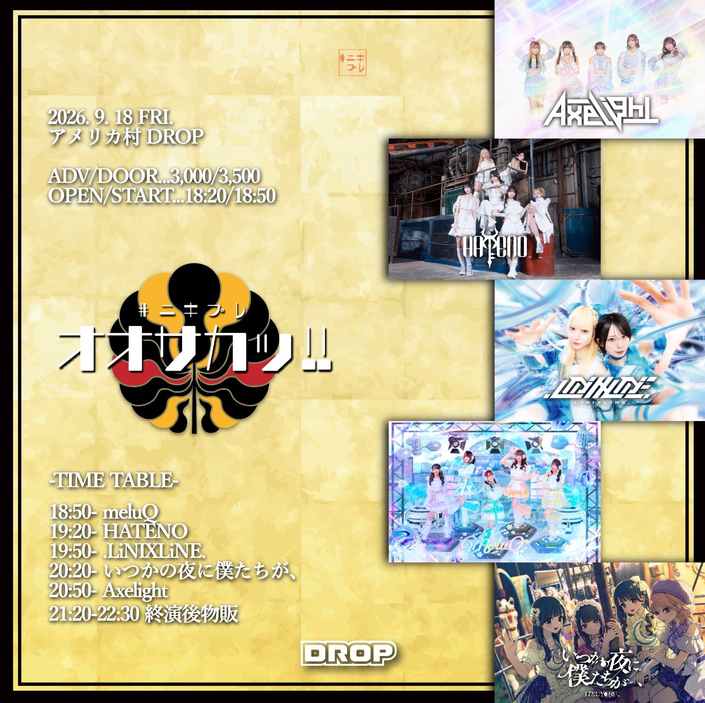 #ﾆｷﾌﾟﾚ「オオサカッ!! -20260918DROP編-」 2026.9.18