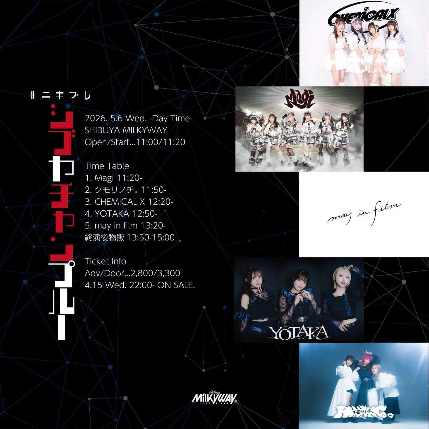 PrayForYou様確認ページ ﾆｷﾌﾟﾚ『シブヤチャンプルー』2026.5.6 | TicketDive