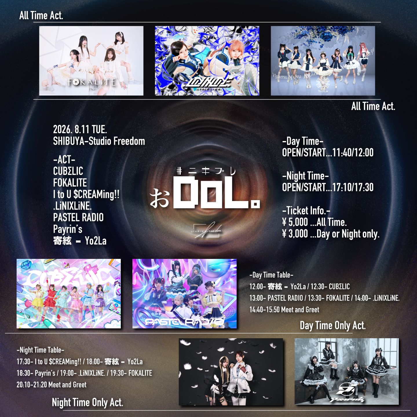 #ﾆｷﾌﾟﾚ「おDoL。」2026.8.11