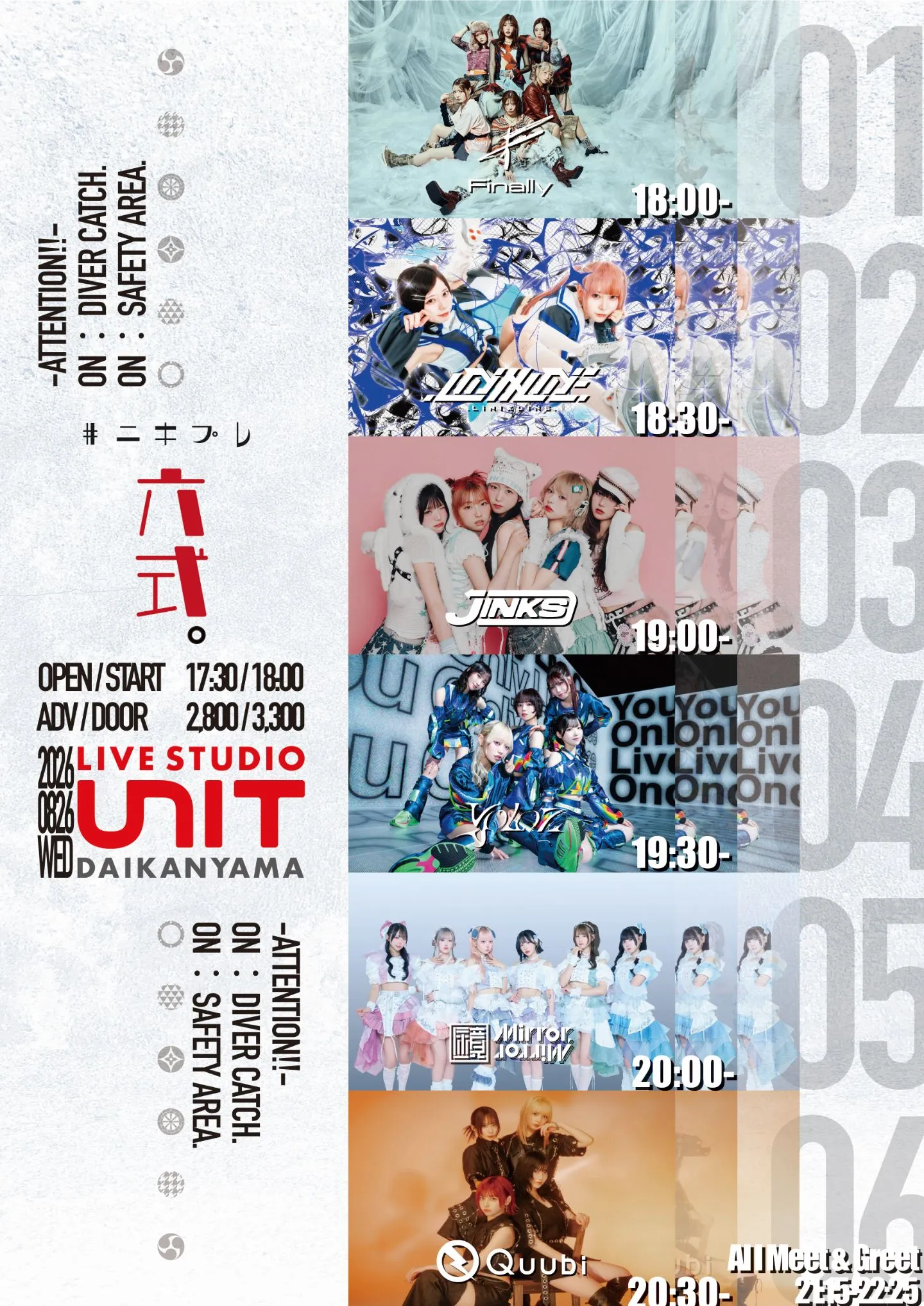 #ﾆｷﾌﾟﾚ「六式。」2026.8.26