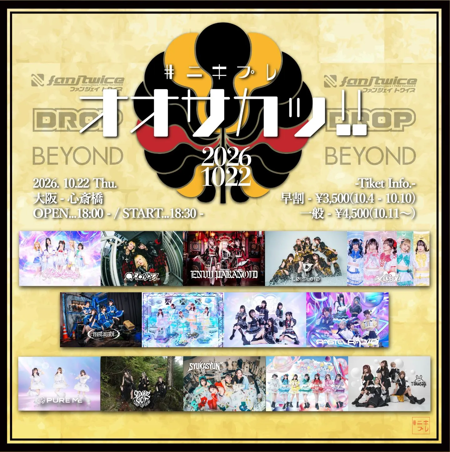 9DayzGlitchClubTokyo | TicketDive