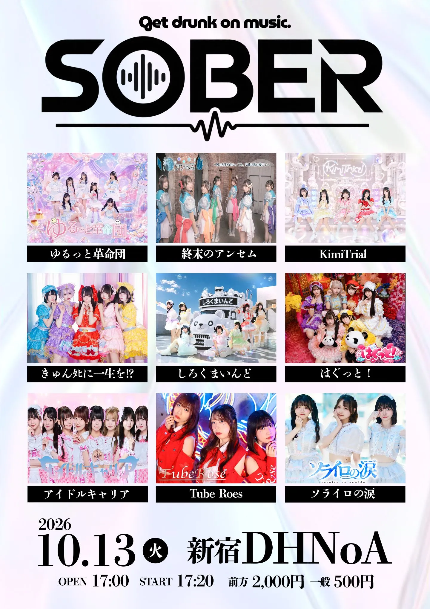 SOBER vol.1