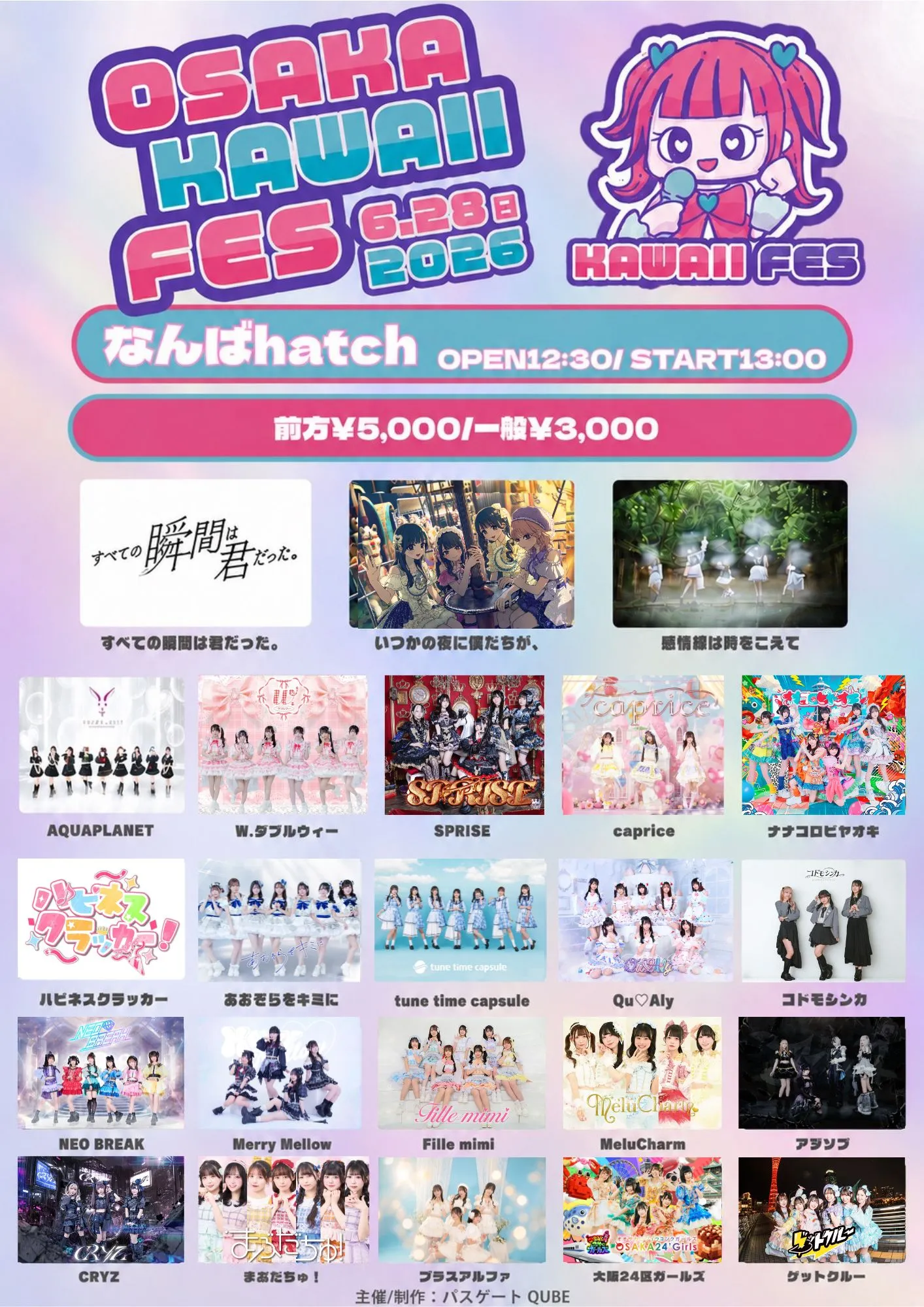 OSAKA KAWAII FES | TicketDive
