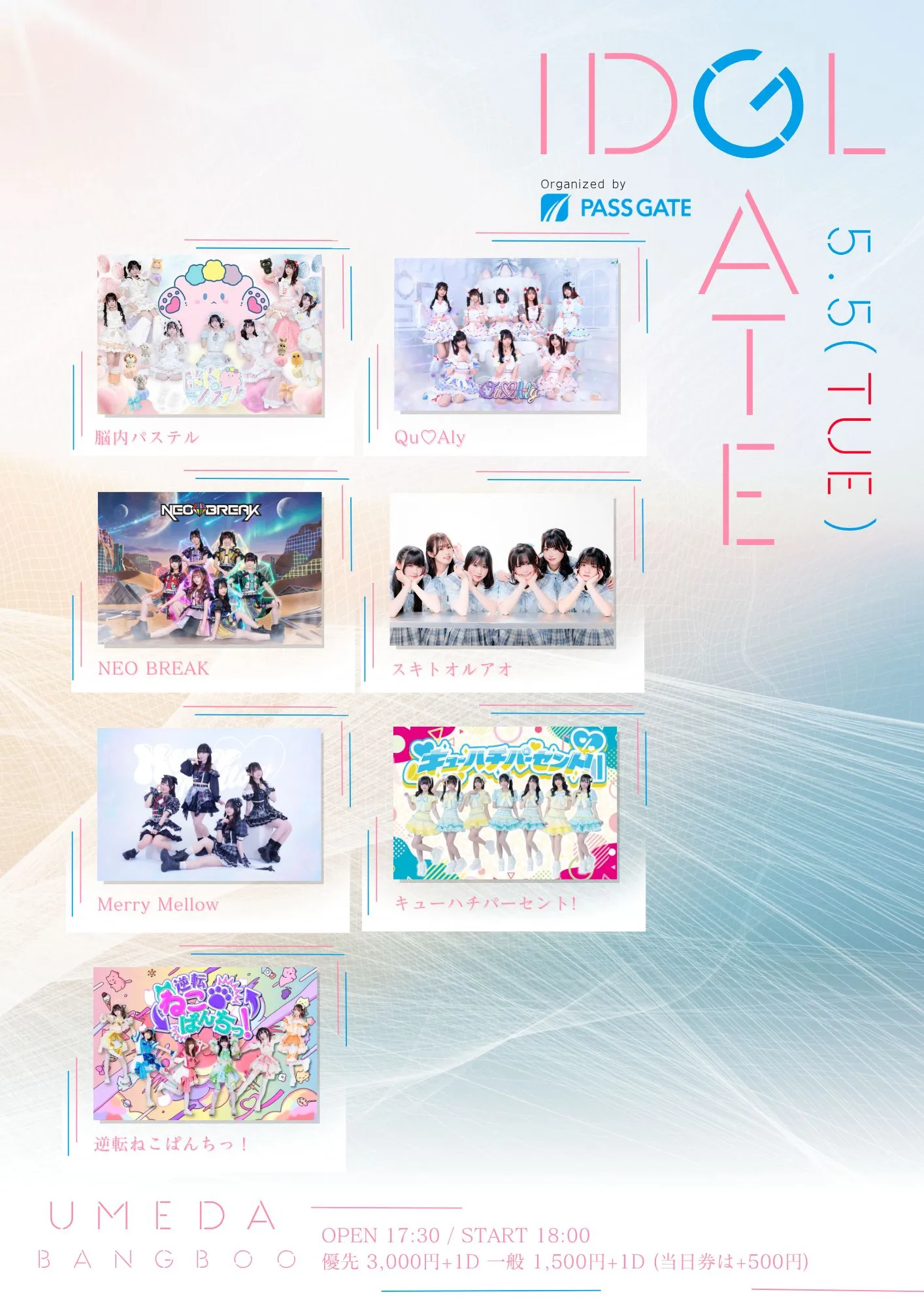 IDOL GATE in BANGBOO【NIGHT】 | TicketDive