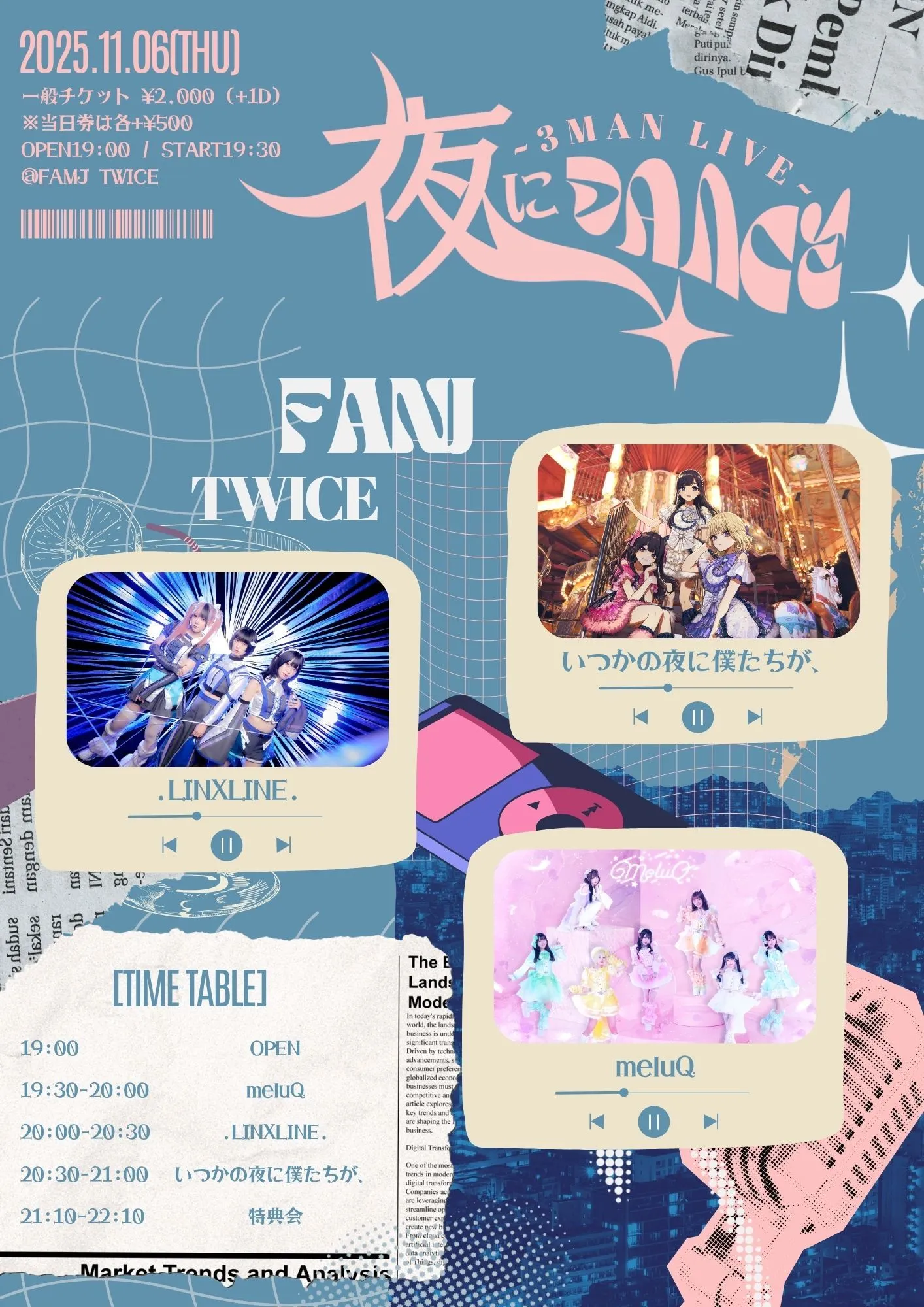 夜にDANCE | TicketDive