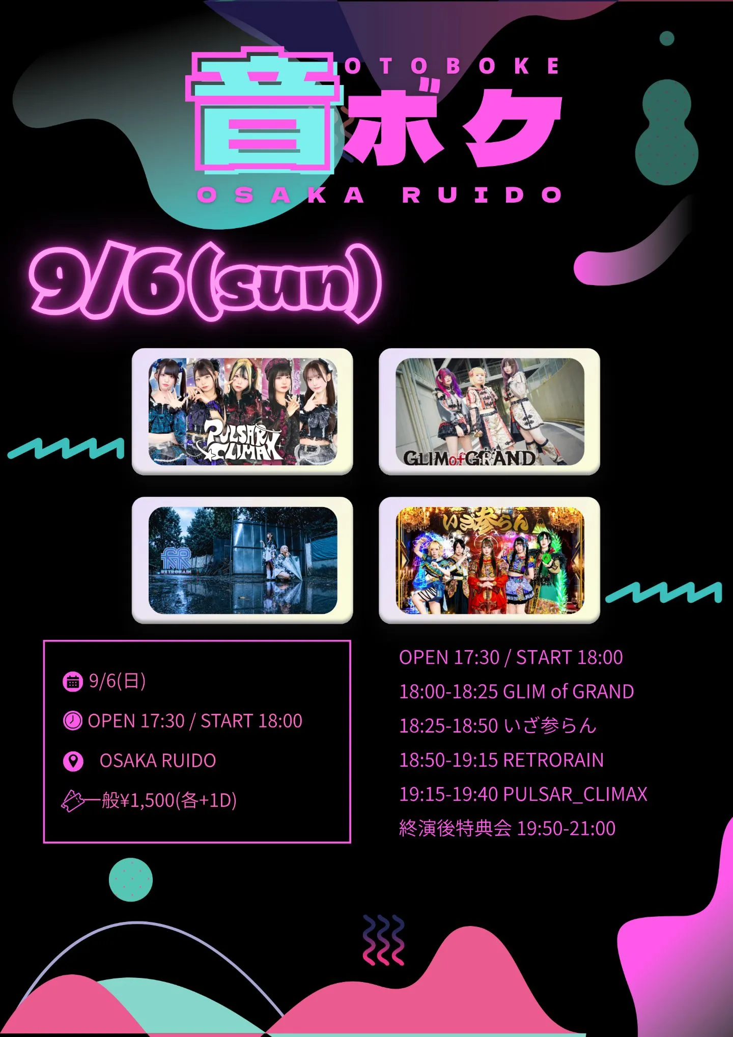 音ボケ in RUIDO | TicketDive