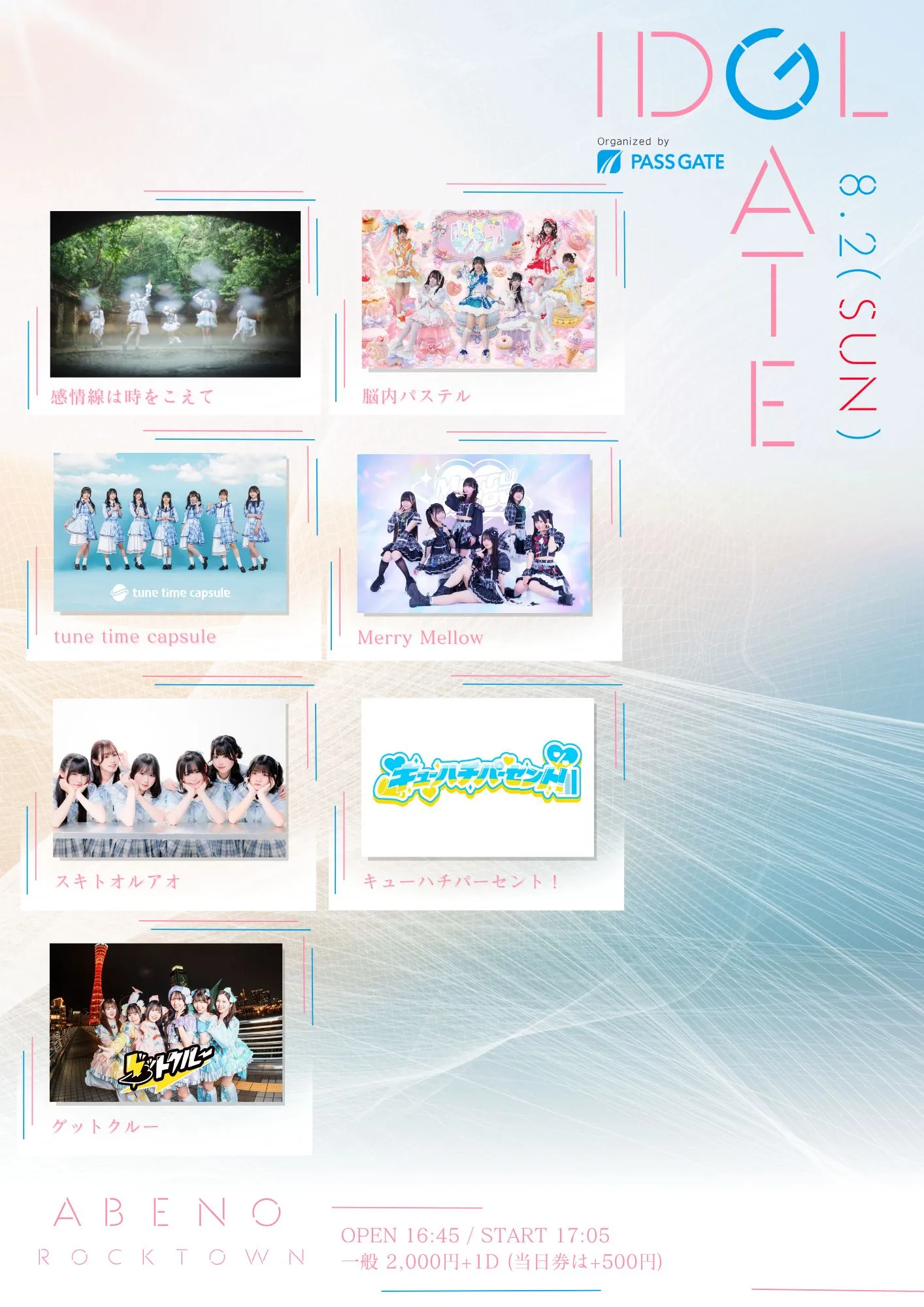 IDOL GATE in ROCKTOWN【NIGHT】