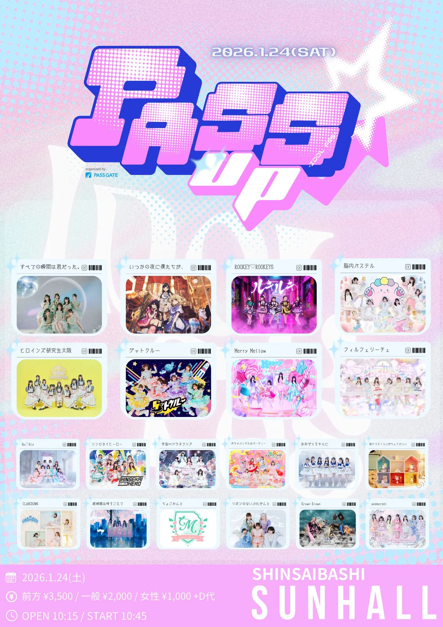 あおぞらをキミに | TicketDive