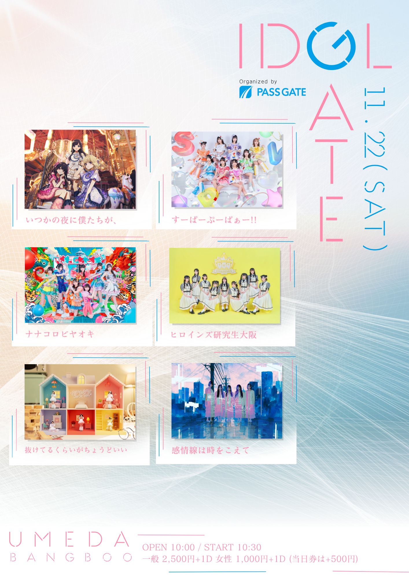 IDOL GATE in BANGBOO | TicketDive