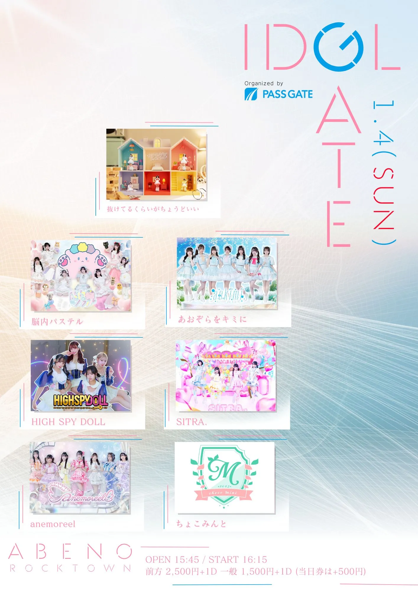 IDOL GATE in ROCKTOWN【NIGHT】 | TicketDive