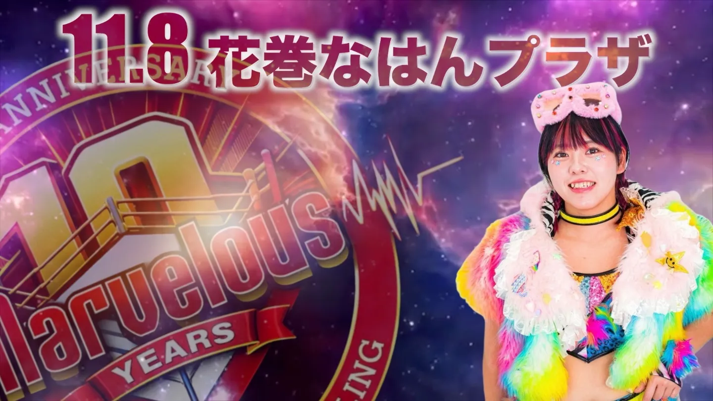 Marvelousプロレス11/8岩手・花巻なはんプラザ大会 | TicketDive