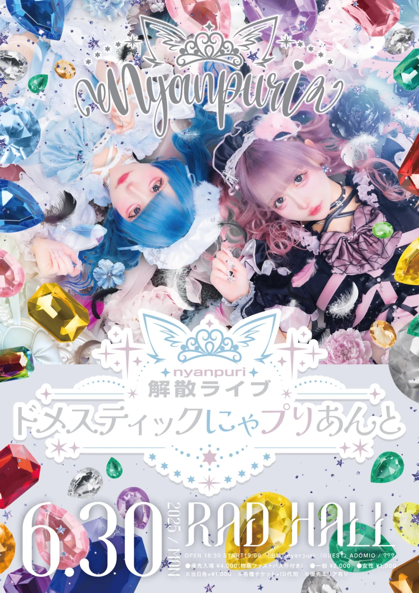 ★未開封CD【ジュニアバンド・ライブラリー'95/演奏:東京ブリリアント】 nyanpuri解散ライブ「ドメスティックにゃプりあんと」 | TicketDive